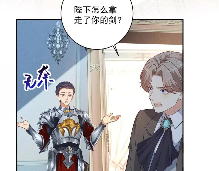 第8话 潘的裁缝店 第131页