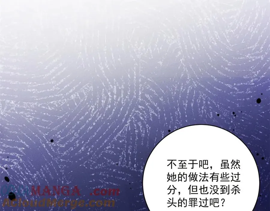 第8话 潘的裁缝店 第133页