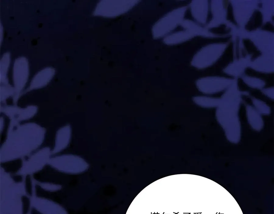 第8话 潘的裁缝店 第135页