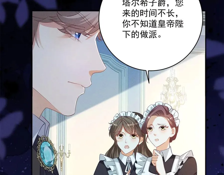 第8话 潘的裁缝店 第136页