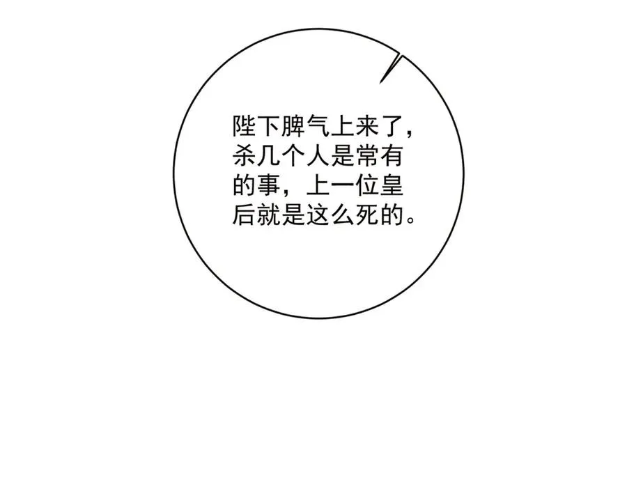 第8话 潘的裁缝店 第139页
