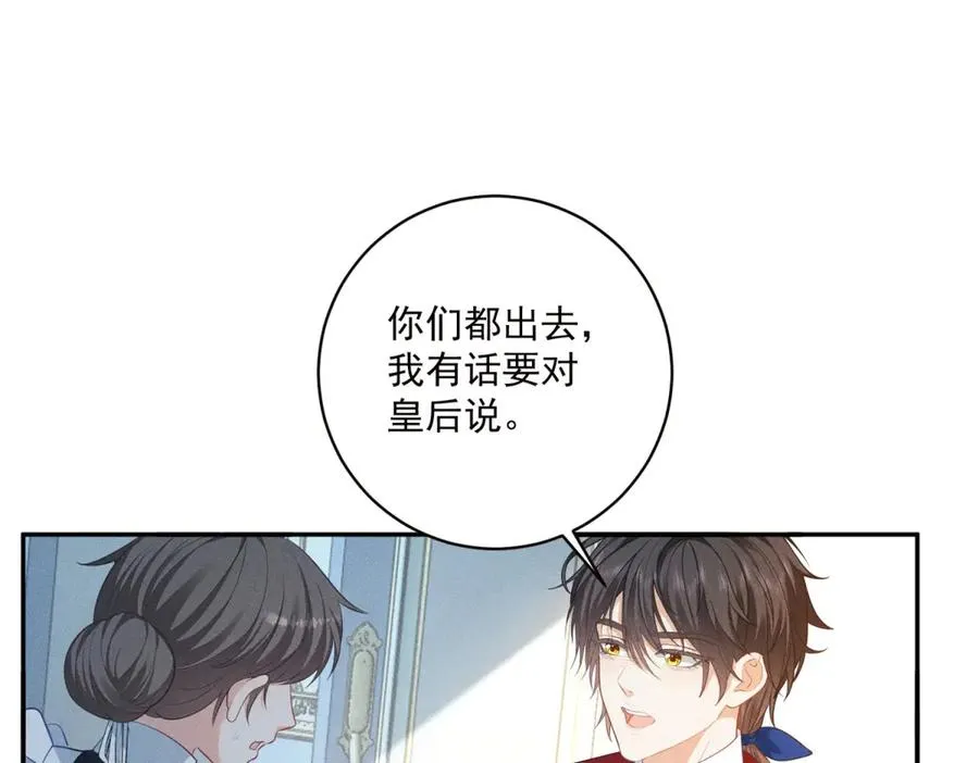 第8话 潘的裁缝店 第147页
