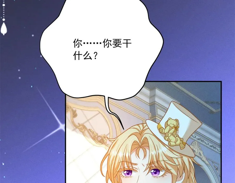 第9话 暴怒的皇帝 第8页