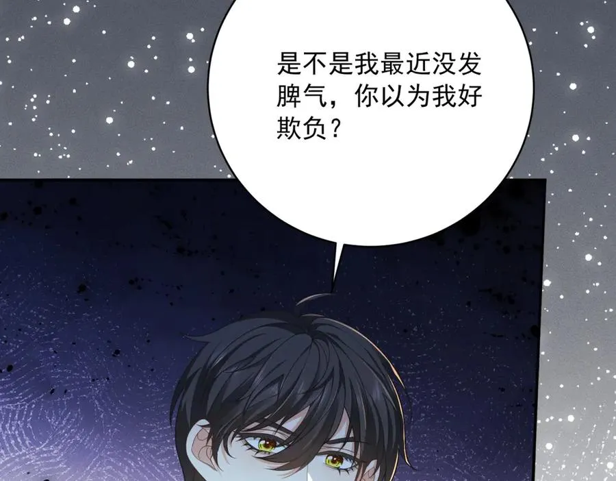 第9话 暴怒的皇帝 第23页