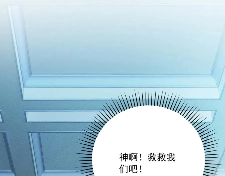 第9话 暴怒的皇帝 第32页