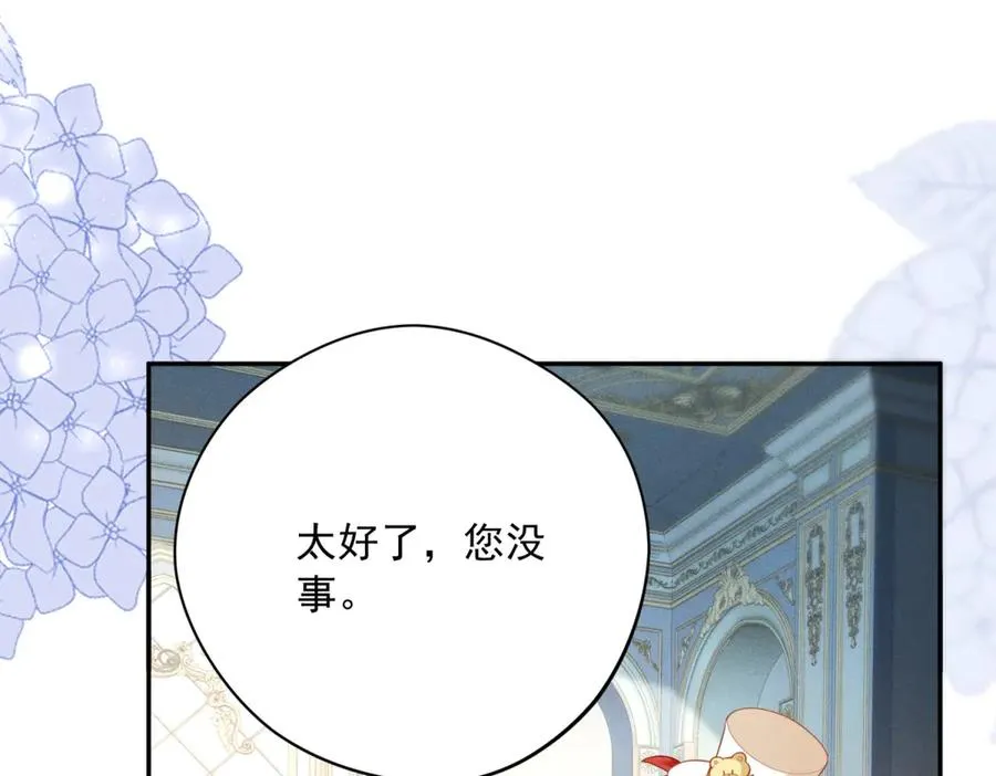 第9话 暴怒的皇帝 第63页