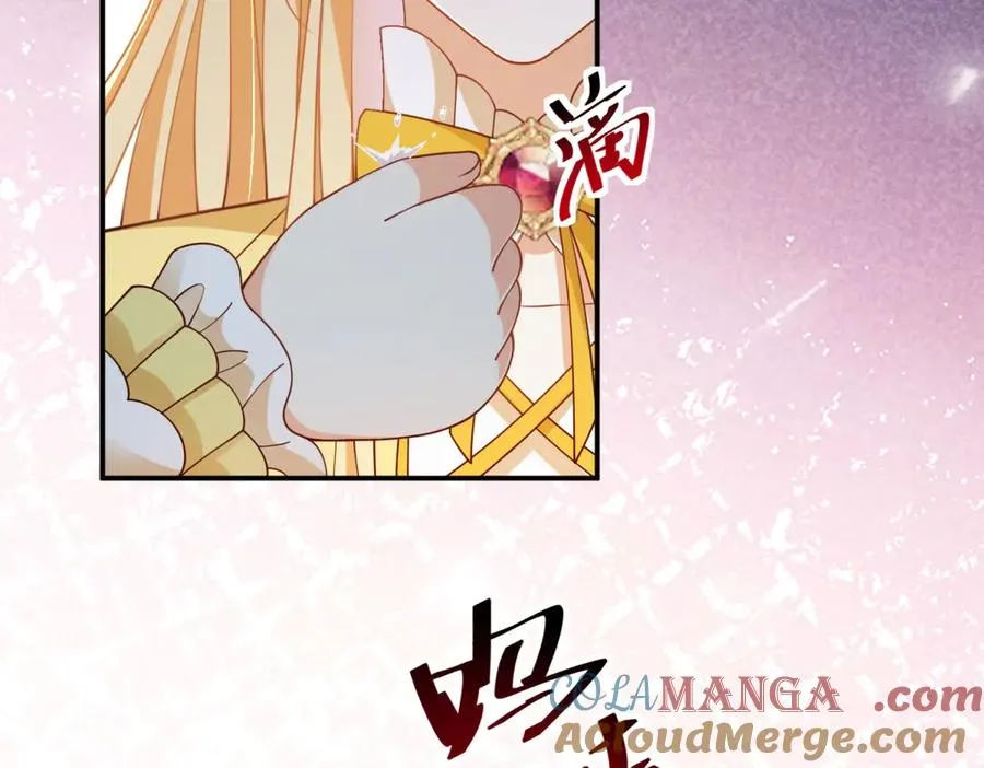 第9话 暴怒的皇帝 第69页