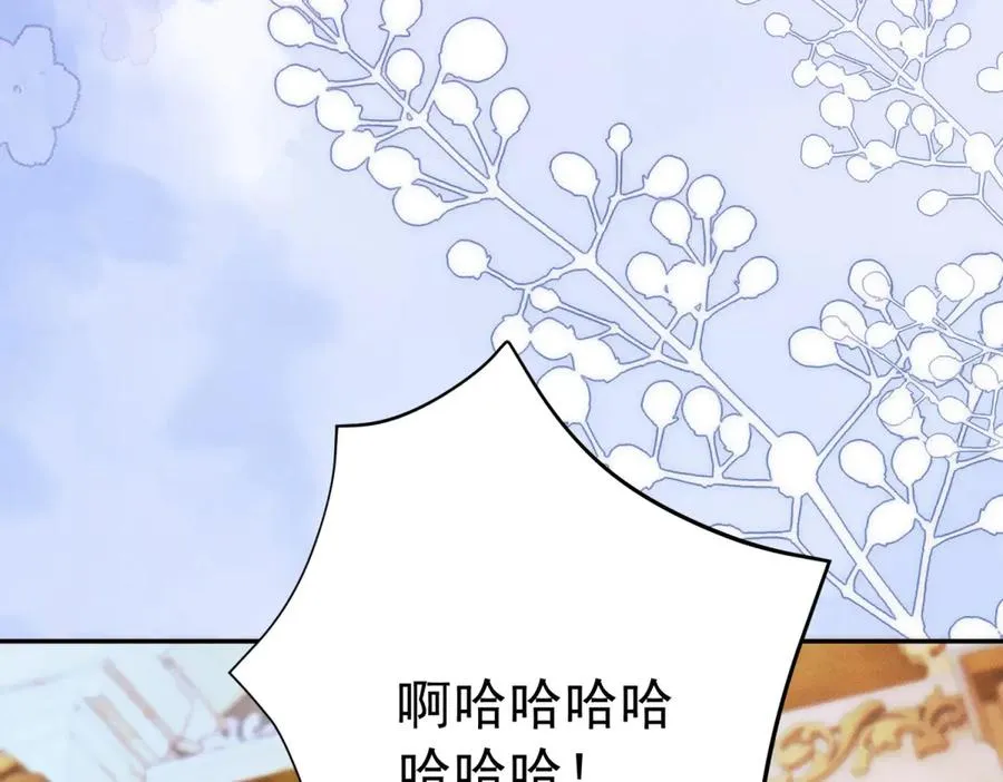 第9话 暴怒的皇帝 第88页