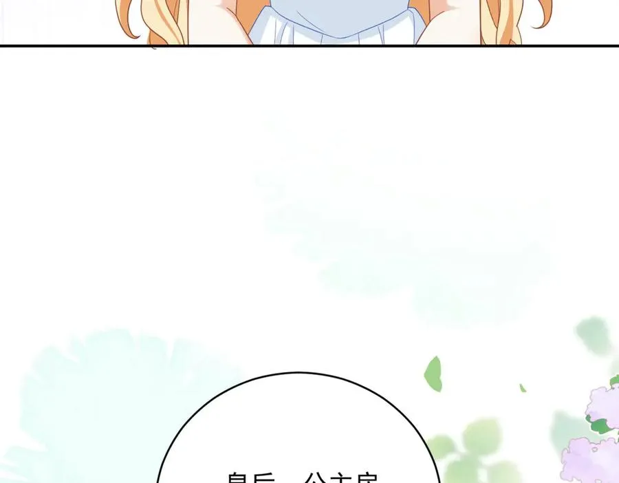 第9话 暴怒的皇帝 第103页