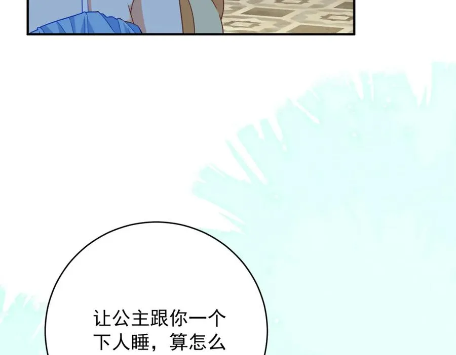 第9话 暴怒的皇帝 第106页