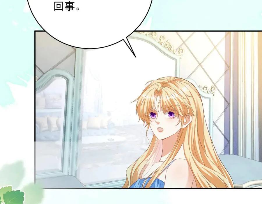 第9话 暴怒的皇帝 第107页