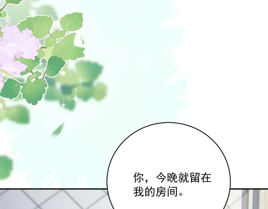 第9话 暴怒的皇帝 第108页