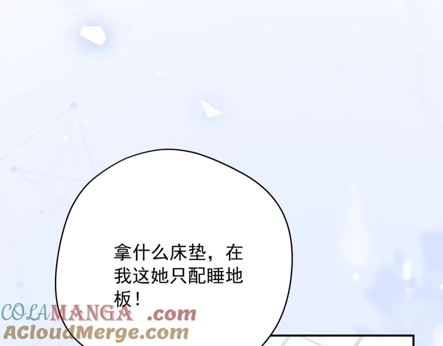 第9话 暴怒的皇帝 第113页