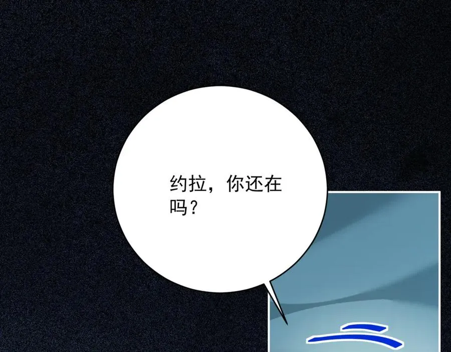 第9话 暴怒的皇帝 第127页