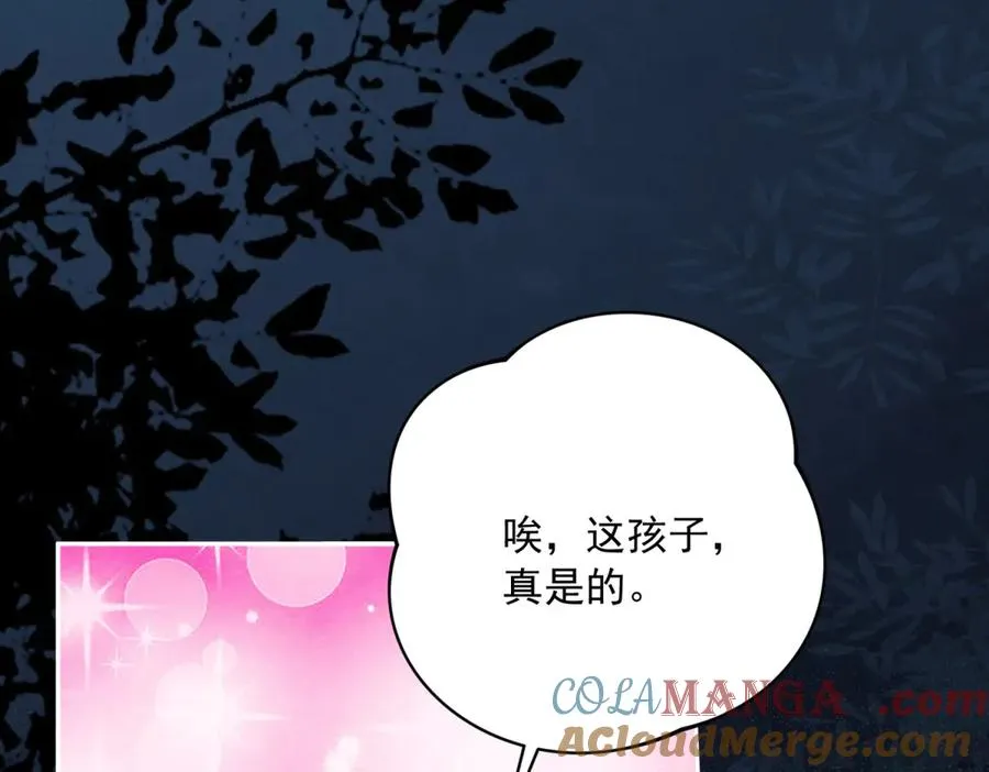第9话 暴怒的皇帝 第133页