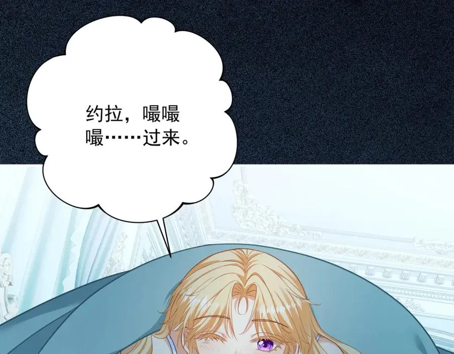 第9话 暴怒的皇帝 第136页