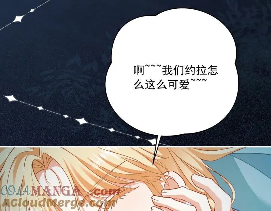 第9话 暴怒的皇帝 第141页