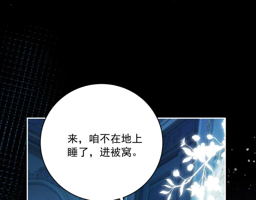 第9话 暴怒的皇帝 第143页