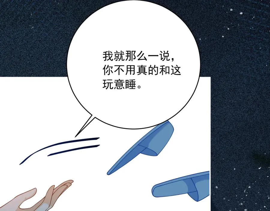第9话 暴怒的皇帝 第146页
