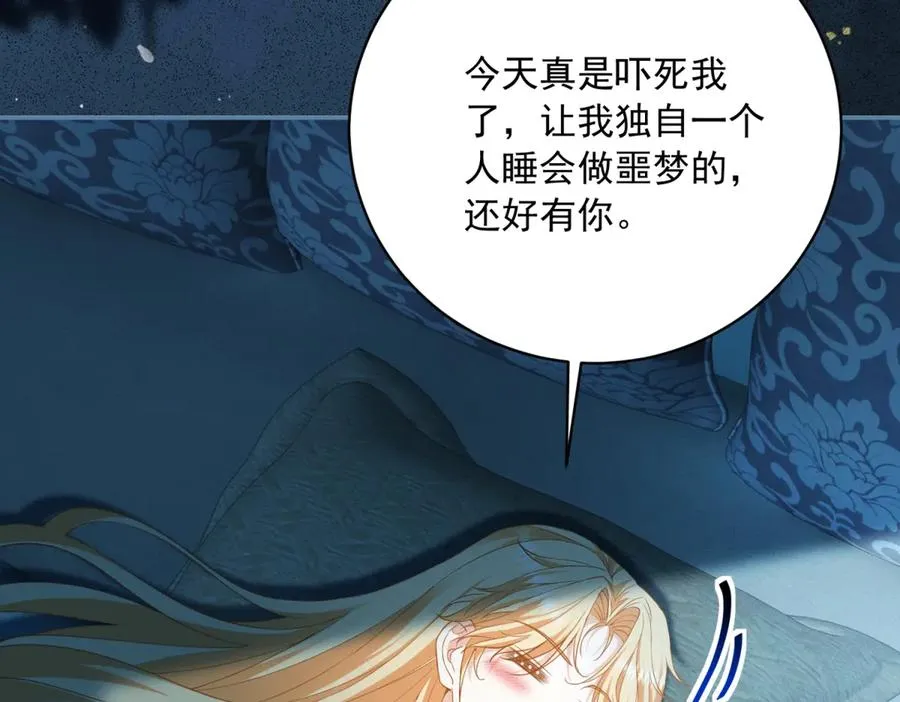 第9话 暴怒的皇帝 第148页