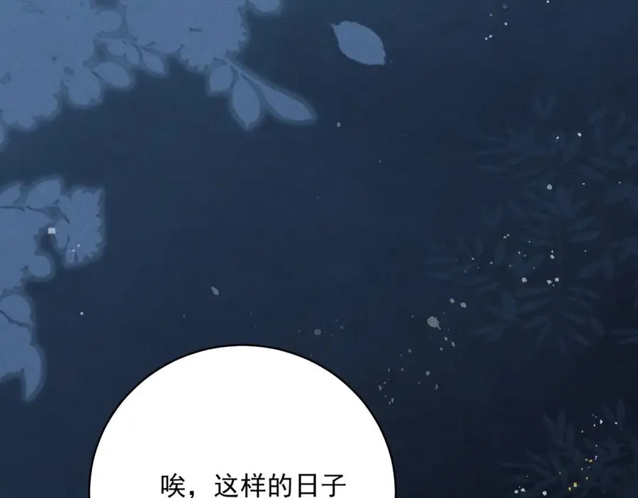 第9话 暴怒的皇帝 第150页
