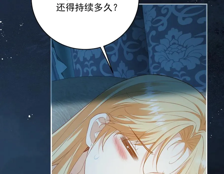 第9话 暴怒的皇帝 第151页
