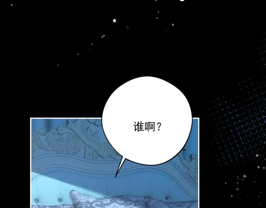第10话 和我的拖鞋一起睡 第4页