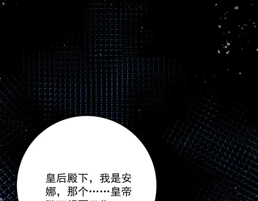 第10话 和我的拖鞋一起睡 第6页