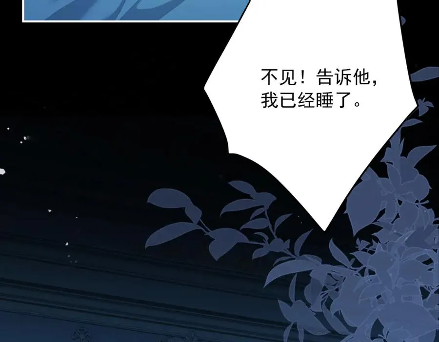 第10话 和我的拖鞋一起睡 第10页