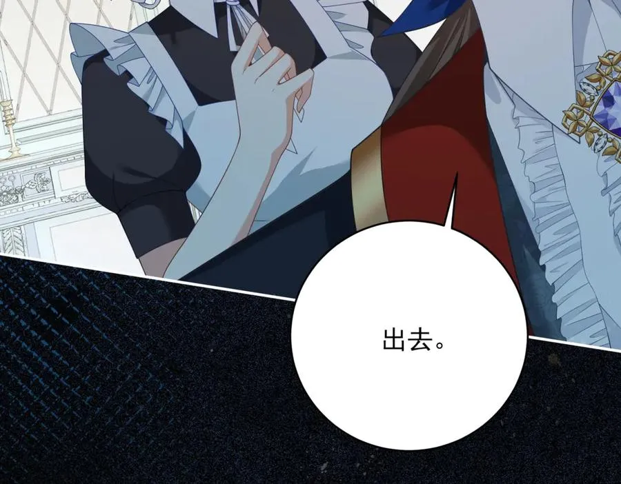 第10话 和我的拖鞋一起睡 第18页
