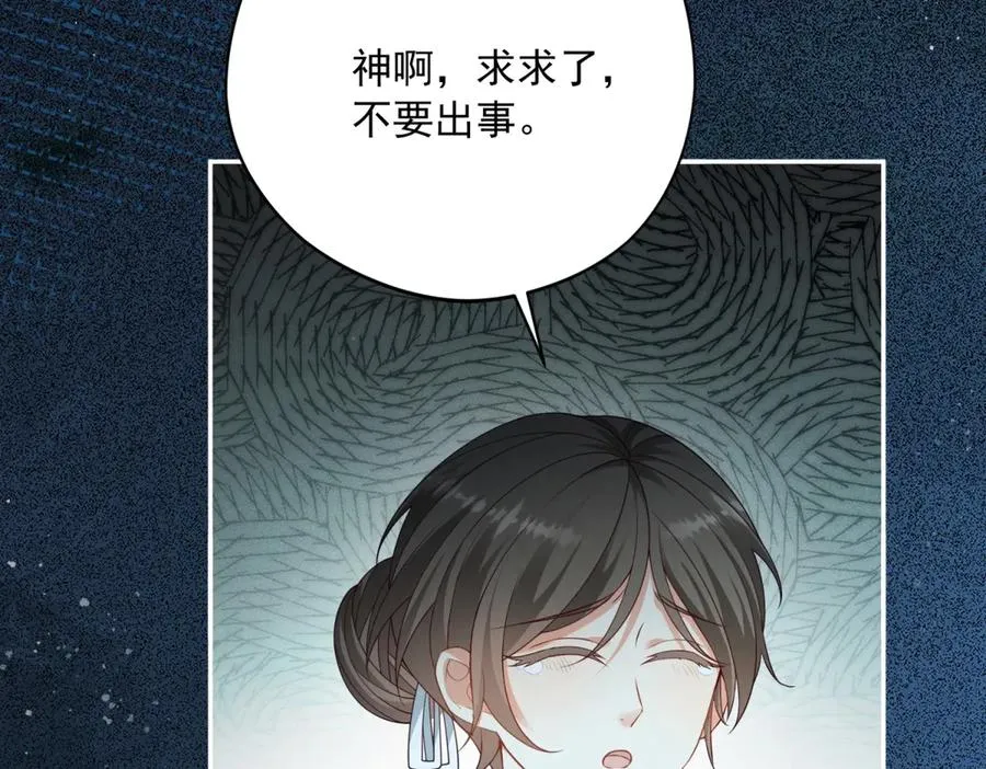 第10话 和我的拖鞋一起睡 第23页