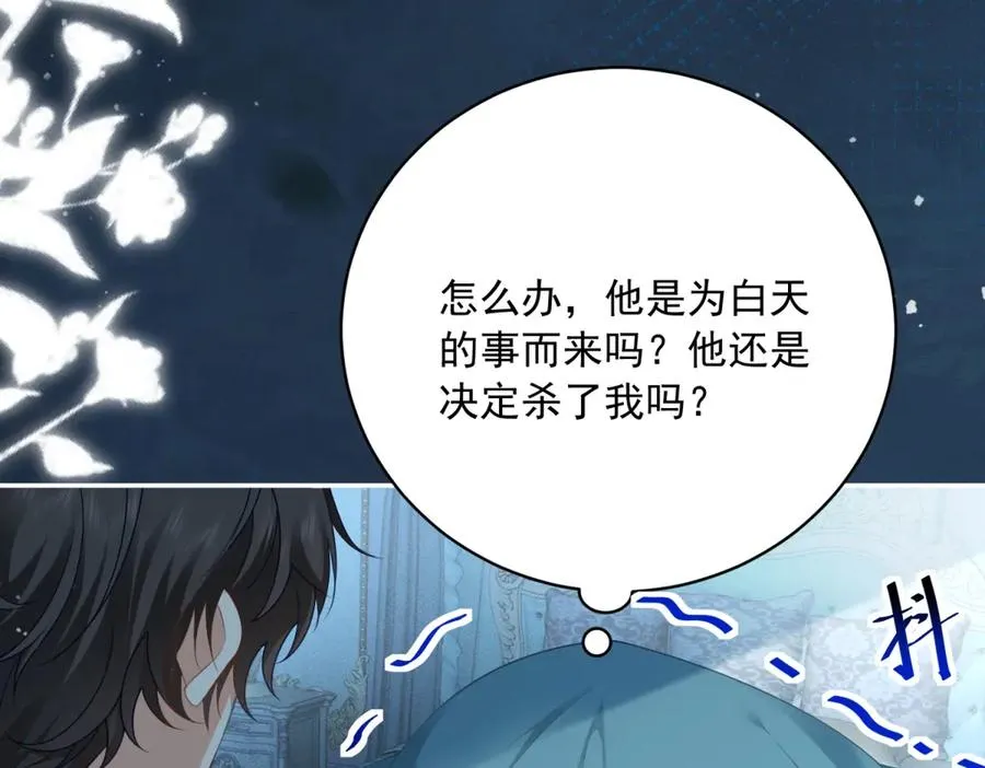 第10话 和我的拖鞋一起睡 第26页