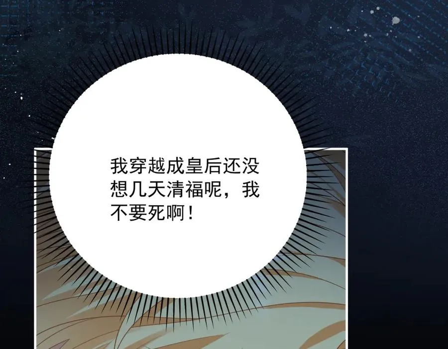 第10话 和我的拖鞋一起睡 第28页