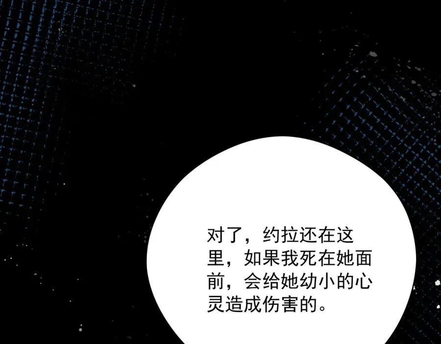 第10话 和我的拖鞋一起睡 第30页