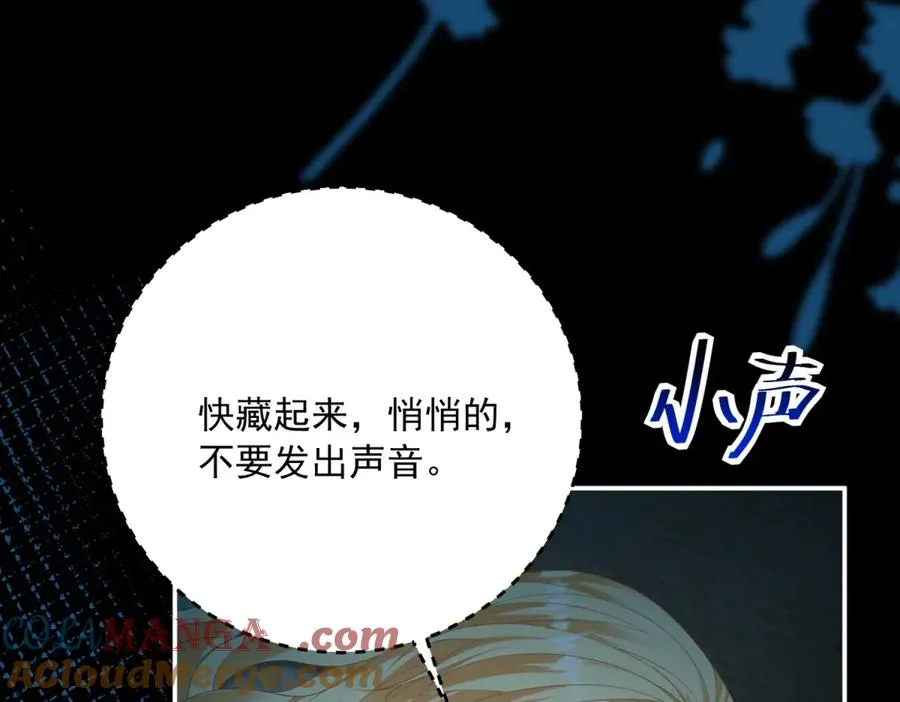 第10话 和我的拖鞋一起睡 第33页