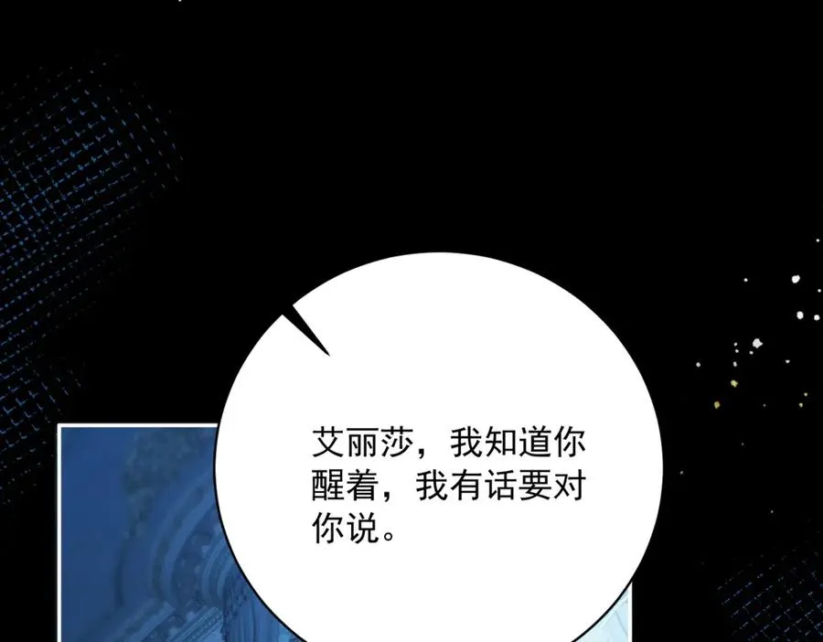 第10话 和我的拖鞋一起睡 第36页