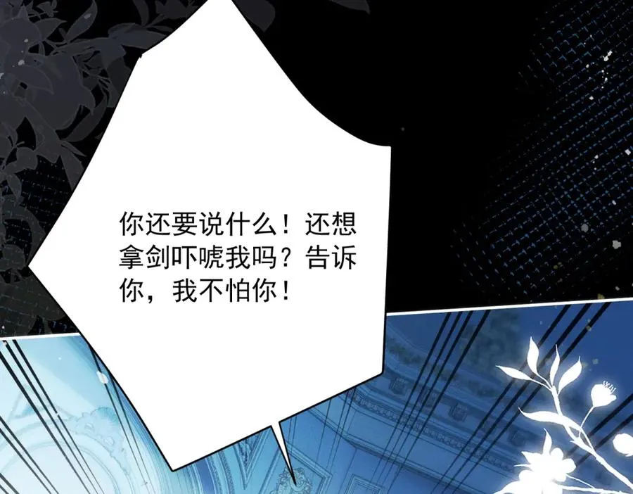 第10话 和我的拖鞋一起睡 第40页