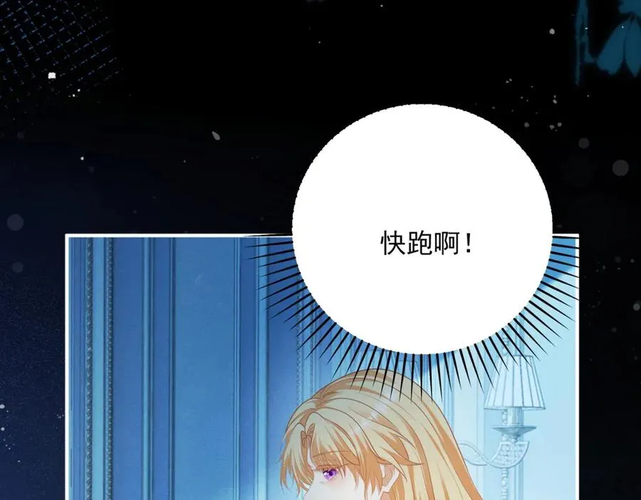 第10话 和我的拖鞋一起睡 第43页