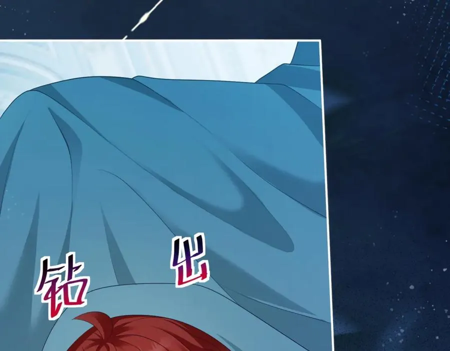第10话 和我的拖鞋一起睡 第46页