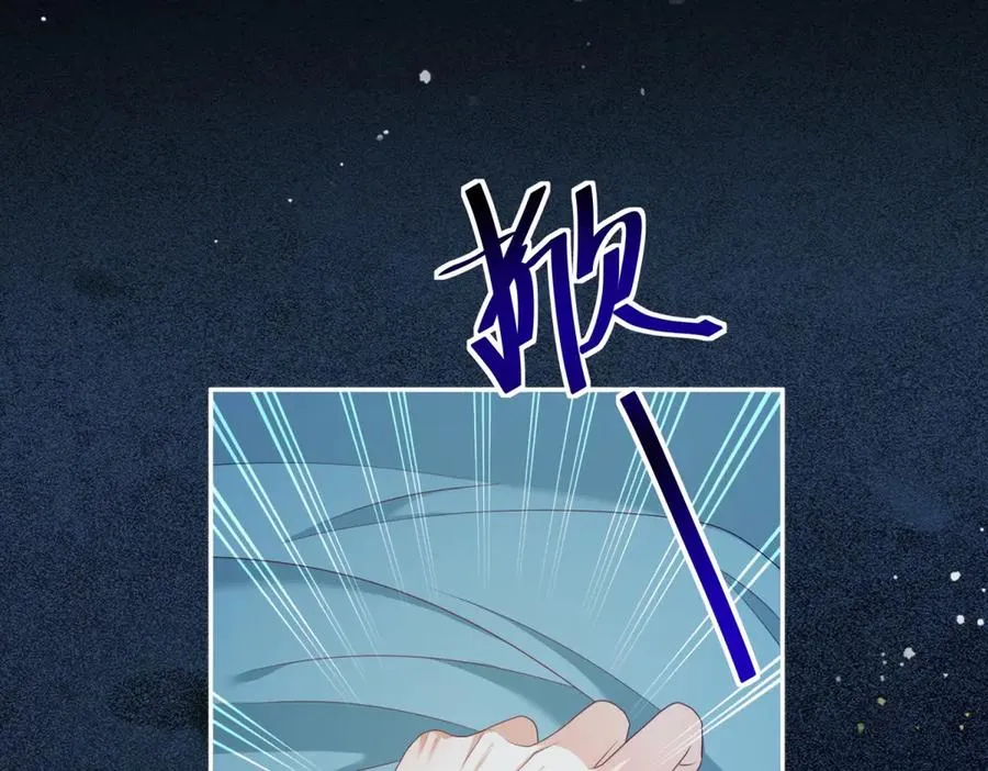 第10话 和我的拖鞋一起睡 第52页