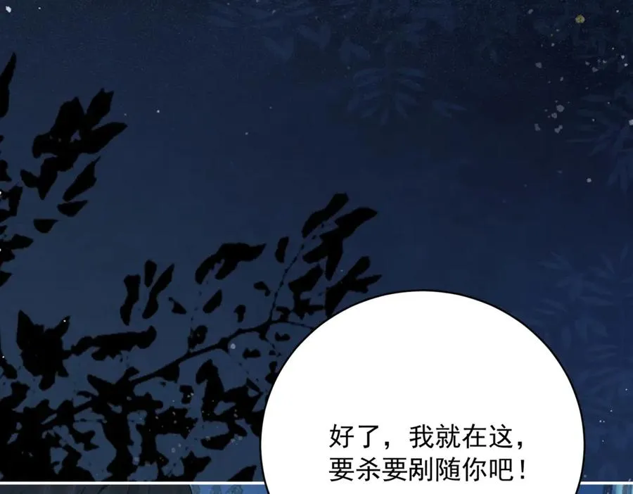 第10话 和我的拖鞋一起睡 第54页