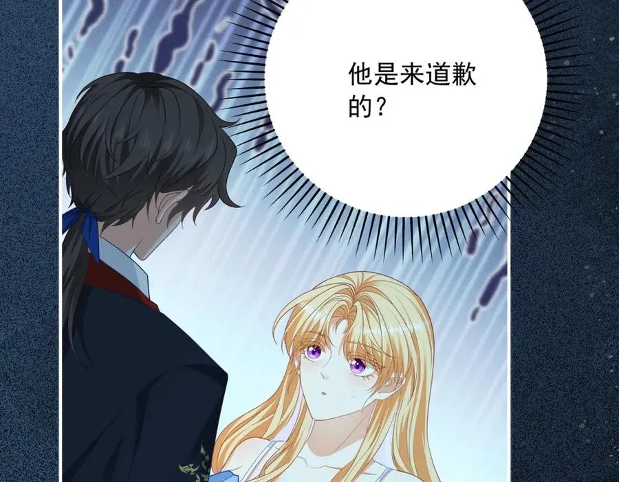 第10话 和我的拖鞋一起睡 第63页