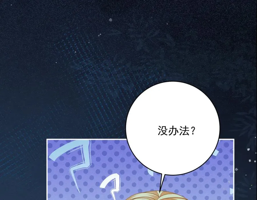 第10话 和我的拖鞋一起睡 第67页