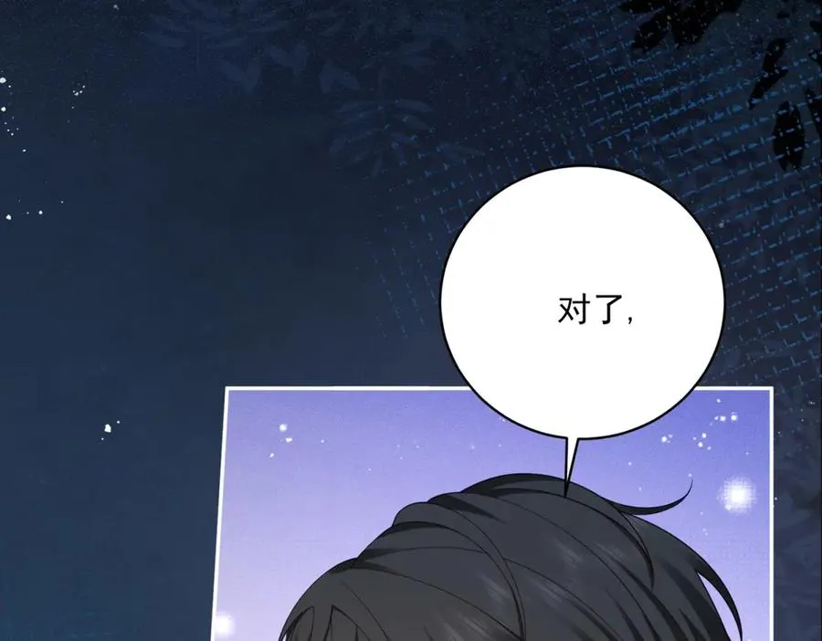 第10话 和我的拖鞋一起睡 第75页