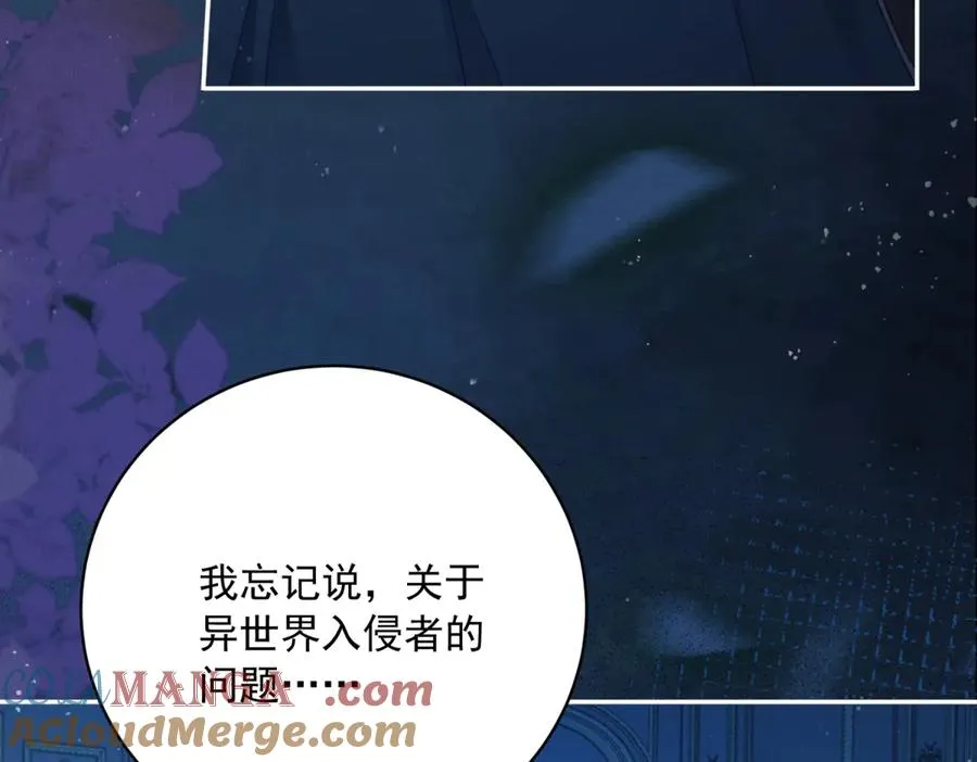第10话 和我的拖鞋一起睡 第77页
