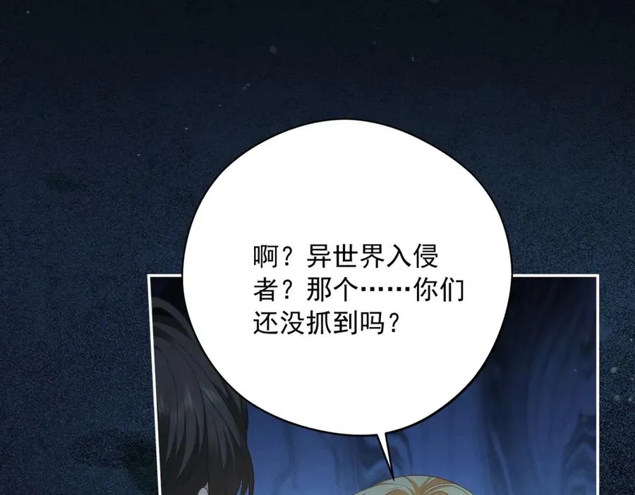 第10话 和我的拖鞋一起睡 第82页