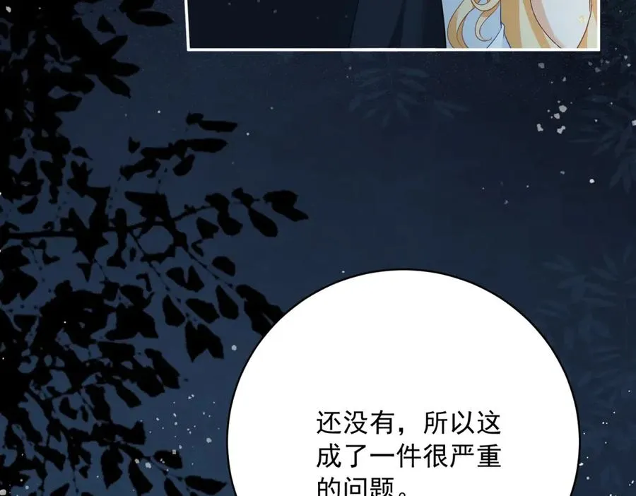 第10话 和我的拖鞋一起睡 第84页