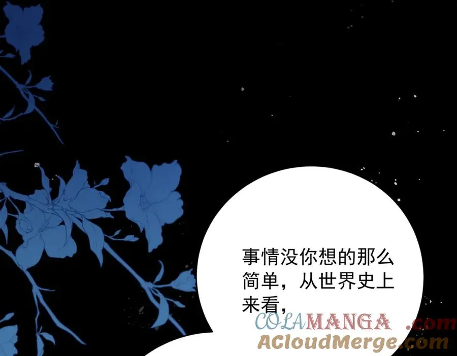 第10话 和我的拖鞋一起睡 第89页