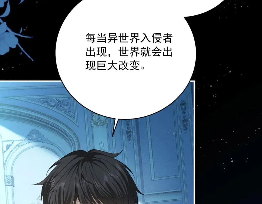 第10话 和我的拖鞋一起睡 第90页