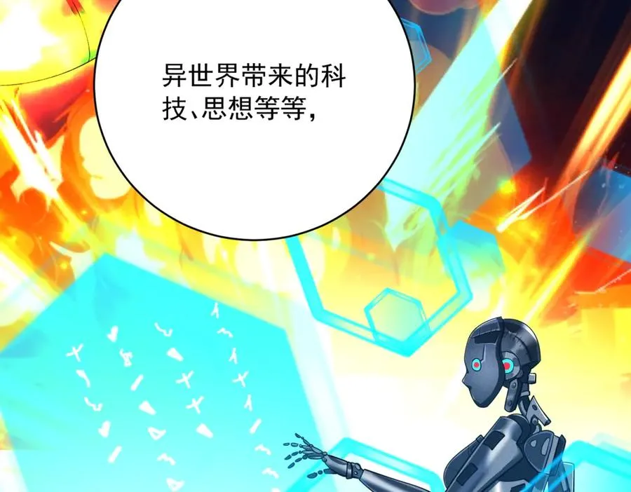 第10话 和我的拖鞋一起睡 第94页